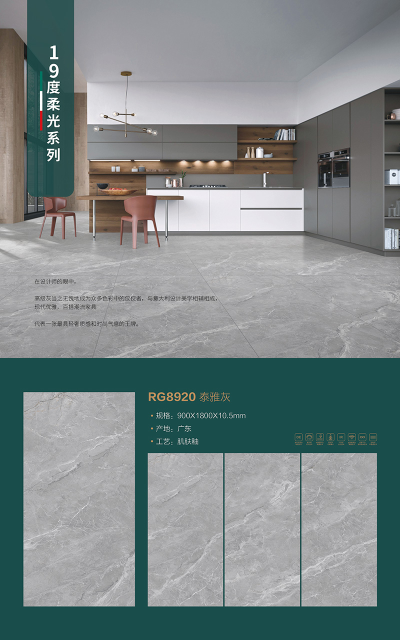 RG8920-排版图.jpg