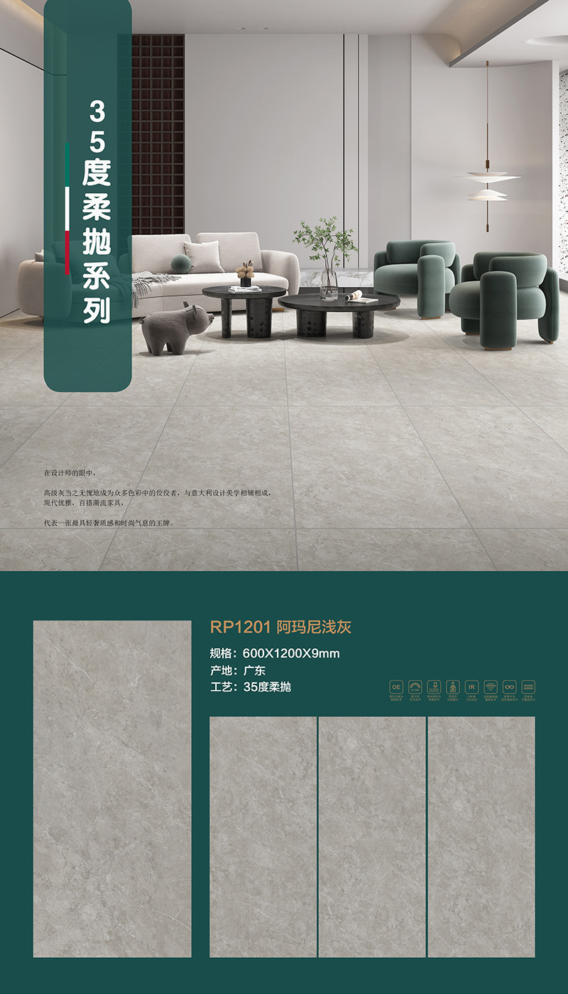 RP1201-排版图.jpg