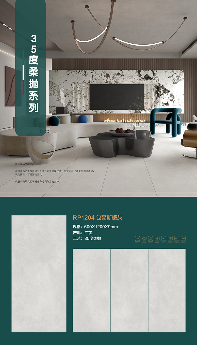 RP1204-排版图.jpg