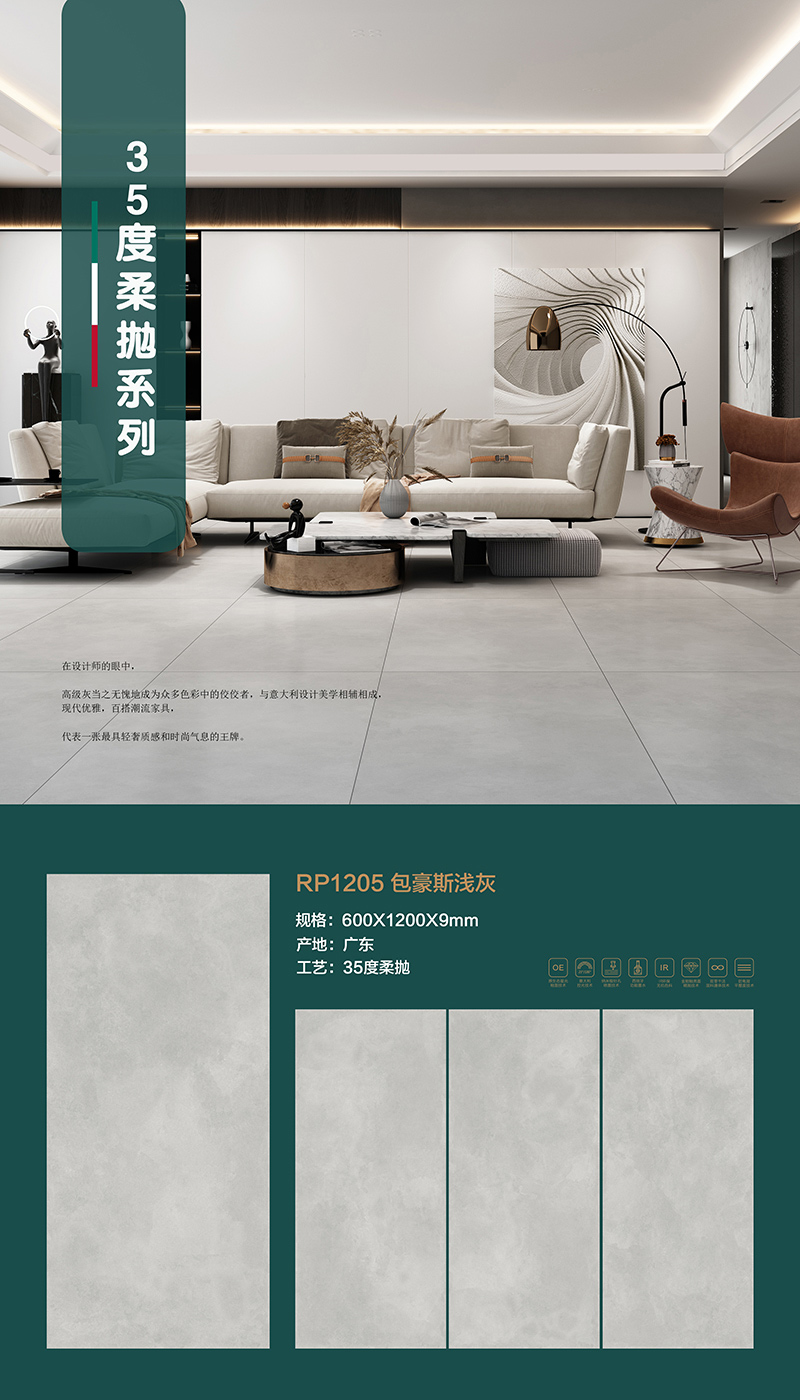 RP1205-排版图.jpg