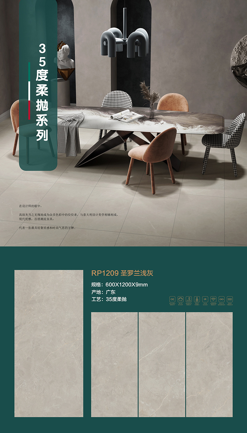 RP1209-排版图.jpg