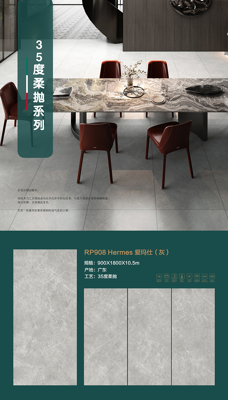 RP908-排版图.jpg