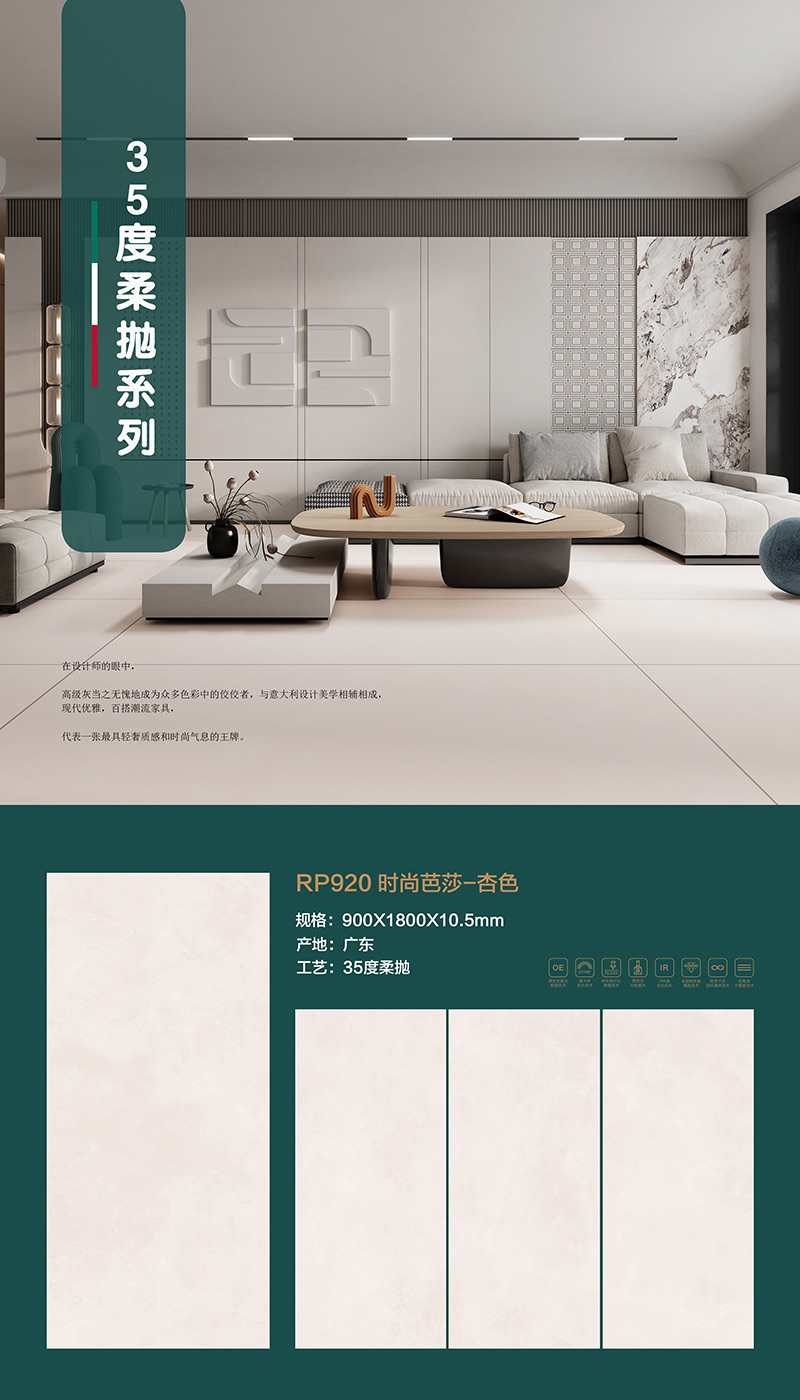 RP920-排版图.jpg